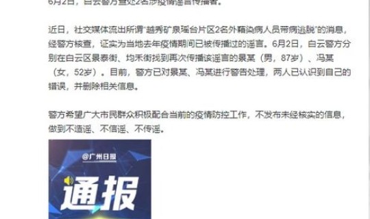 广州疫情春节最新消息(广州春节期间限行)