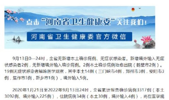 郑州新增本土确诊病例13例，郑州确诊病例最新消息