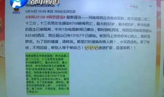 河南病毒叫什么名字啊？现在最新病毒叫什么名字？