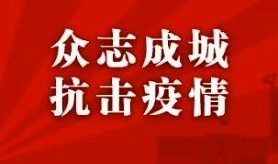 包头市疫情，疫情三年是哪三年
