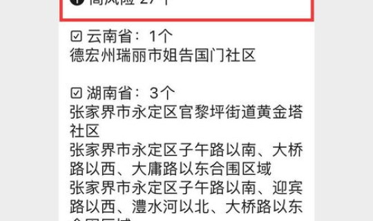 31省新增8例确?31个省今天新增多少例 31省新增8例确?31个省今天新增多少例