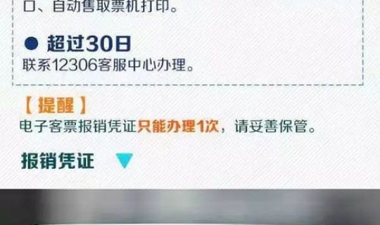 中秋假期返程票提前多久买？春运期间高铁票可以提前多久买