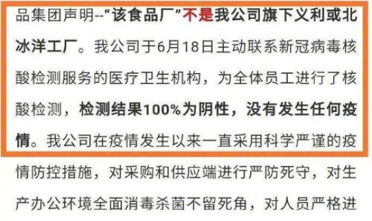 全员检测不去？检测全为阴性