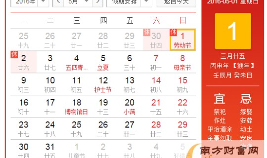 2022五一放假时间表 五一放假天数演变