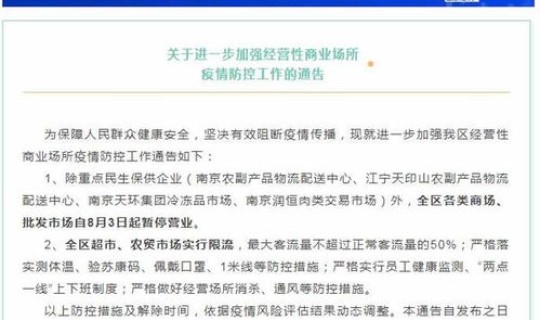 南京疫情解除了吗? 现在疫情 南京疫情解除了吗? 现在疫情