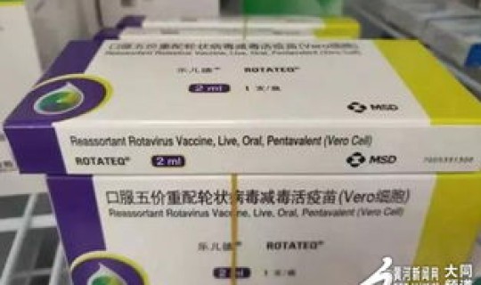 北京生物的疫苗对德尔塔病毒有效吗，五价轮状病毒疫苗有必要打吗