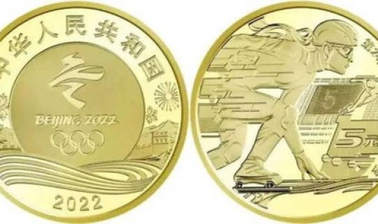 24届冬奥会纪念币，5元冬奥币回收价目表