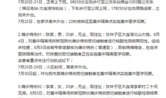 大连公布9例确诊详情了吗今天(辽宁大连今天有新增病例吗)