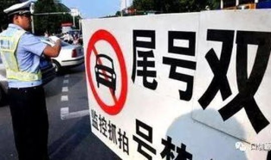 新一轮限号? 北京新一轮限号时间 新一轮限号? 北京新一轮限号时间