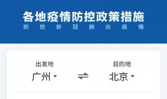 现在坐火车要做核酸检测吗北京 核酸检测是什么意思