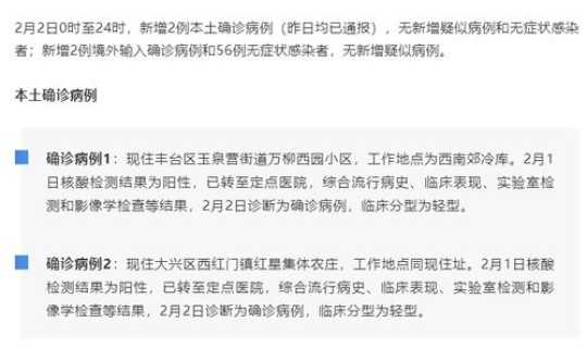 北京新增7例本地确诊6例在大兴(北京大兴又有确诊了吗)