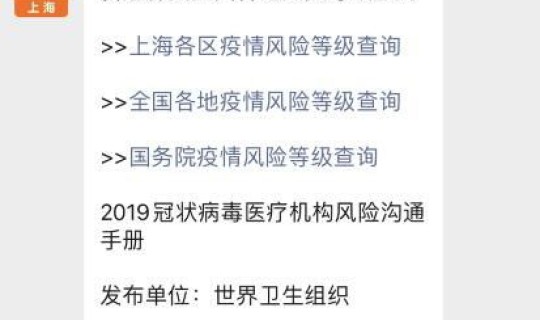 各地疫情风险等级一键查询？疫情风险等级划分