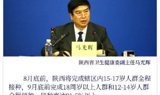 陕西最近疫情报告?今日陕西疫情最新消息 陕西最近疫情报告?今日陕西疫情最新消息