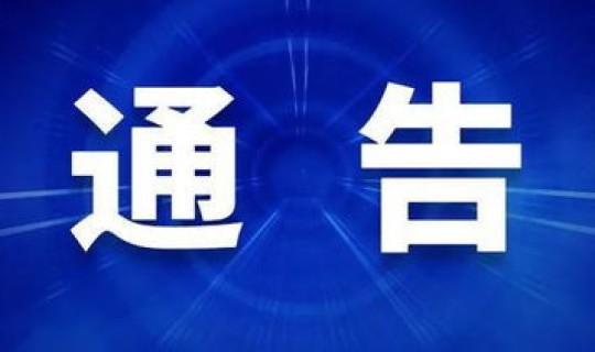 石河子 疫情防控，石河子疫情最新消息有几例