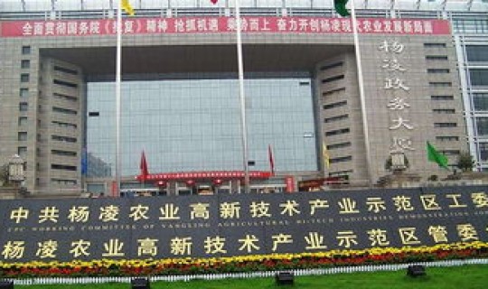 杨凌疫情最新情况今天 杨凌示范区疫情防控指挥部 杨凌疫情最新情况今天 杨凌示范区疫情防控指挥部