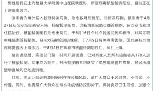 全国疫情最新情况报告?近期全国疫情情况的报告 全国疫情最新情况报告?近期全国疫情情况的报告