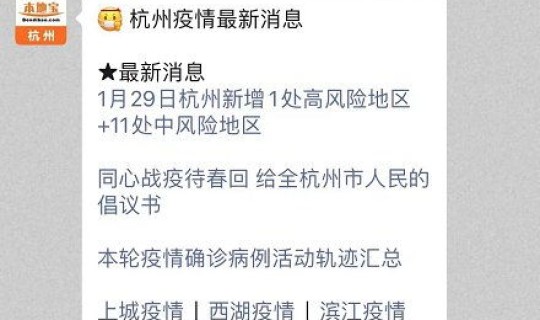浙江疫情病例，浙江疫情最新消息今天