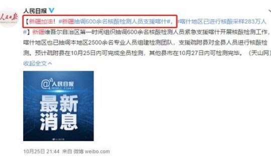 吉林疫情感染人数 疫情爆发