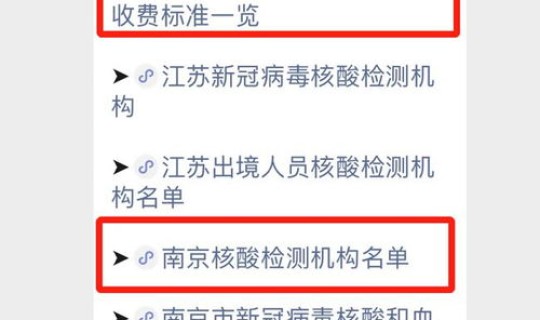 低风险地区跨省需要做核酸检测吗?全国停止核酸检测了吗 低风险地区跨省需要做核酸检测吗?全国停止核酸检测了吗