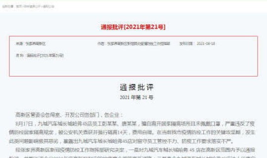 北京居家隔离7天强制吗 居家隔离7天的具体规定