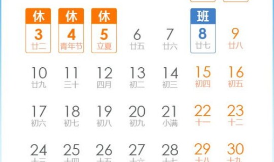 51放假安排调休(五一放假调休)