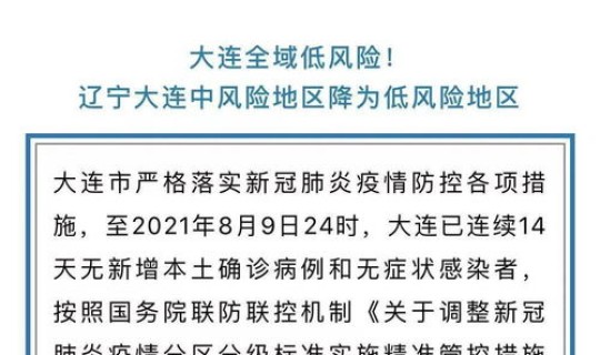 北京高风险地区增至5个，较高风险和高风险哪个严重