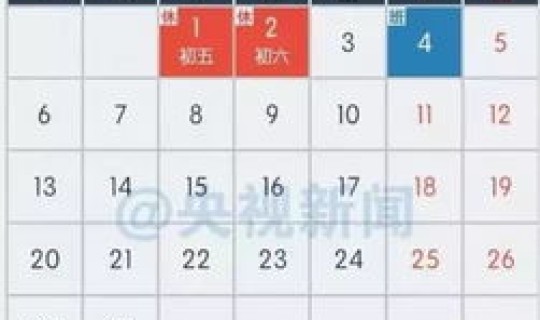 2021高速路春节免费时间表，2021高速公路免收费时间春节