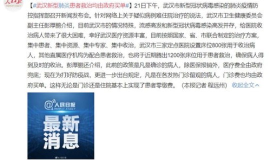 广州天河发现疑似病例(广州近期出现的病毒有哪些)