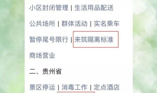 全国疫情中高低风险地区一览表？低风险和中低风险有什么区别