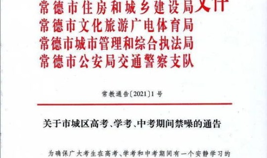 满洲里疫情封城时间表 新冠封城时间是什么时候开始的