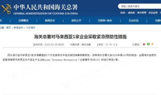 马来西亚的紧急报警电话，马来西亚移民局电话号码