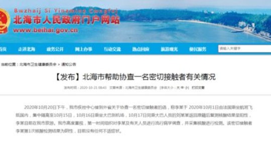 密接者检测为阴性后隔离吗 阴性(–)是正常吗