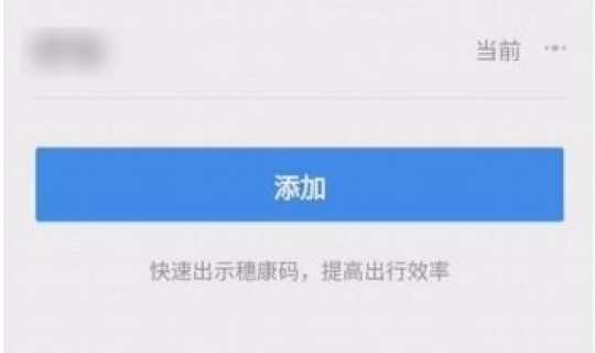 健康码现在取消了吗，健康码有必要解绑吗