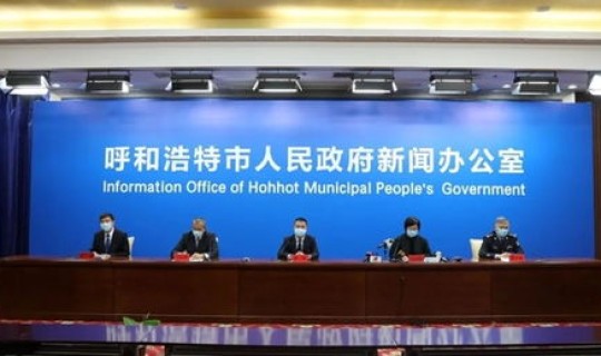 呼和浩特疫情最新数据消息今天新增(呼和浩特疾控中心)