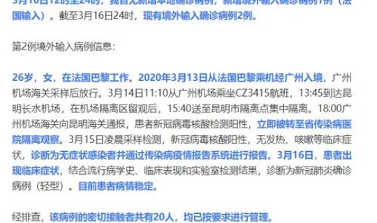 大连发现1例发热患者轨迹查询？大连发现1例发热患者是哪里人