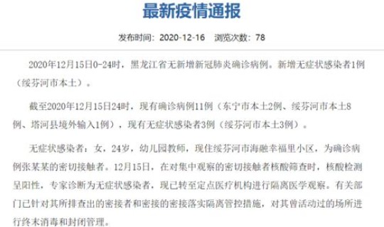 无症状感染者新增病例多少(无症状感染者传染吗)