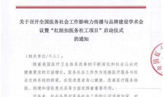北京一确诊报社工？北京社工待遇