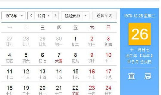 2021年四月2日黄历，2021年4月2日农历是多少