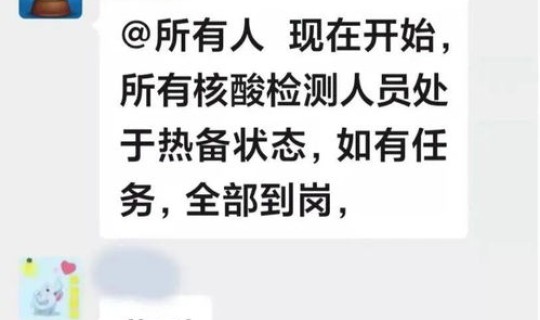 天津为什么不全民核酸了 全民核酸什么时候开始