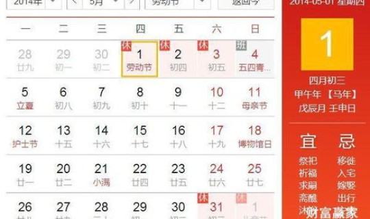 五一2021放假规定 国家法定假日最新规定