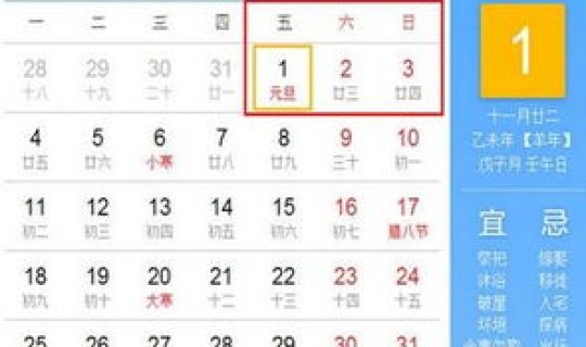 2020年元旦高速免费时间表(元旦高速几点开始免费)