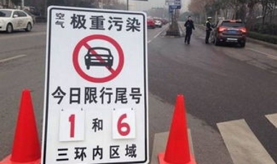 北京限号最新通知2021年3月？北京车牌限号查询