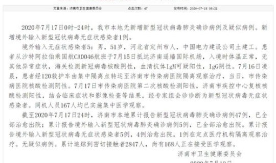 安徽确诊病例详情公布(安徽省最近传染病发生情况)