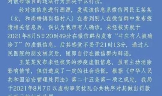 新冠疫情不公布结果？新冠疫情会彻底结束吗