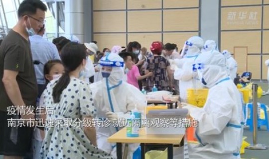 南京高校新冠疫情(南京疫情)