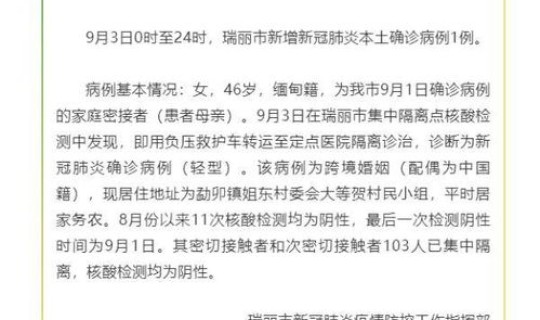 广东新增本土病例详情？广东病例分布