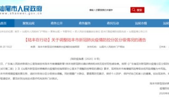 广东新冠疫情中高风险地区名单(属于高风险区域的有哪些)