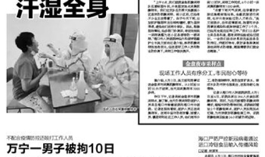 海南最新疫情报道(外国人入境海南)