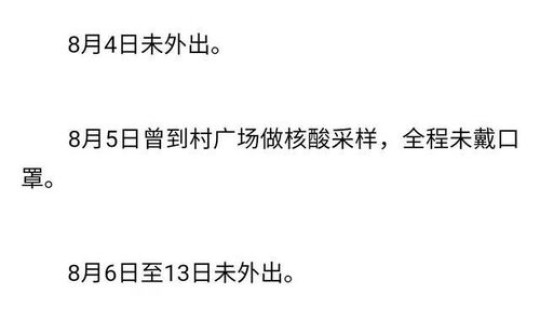 大连一家11口人确诊新冠肺炎病例 一个人感染了6次新冠