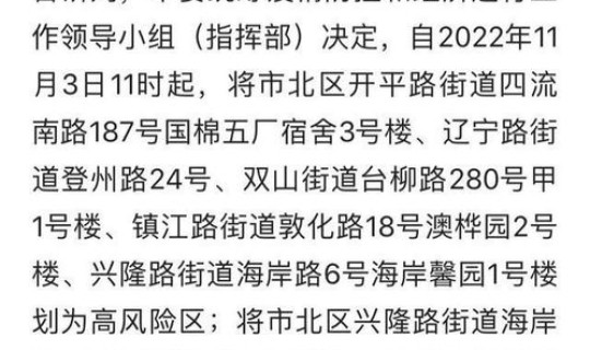 山东青岛最新疫情发布公告？今天青岛疫情最新消息